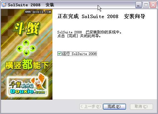 SolSuite 2008游戏截图（2）