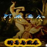 骑马与砍杀订婚舞会0.92