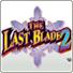 月华剑士2(The Last Blade 2)