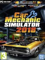 汽车修理工模拟2018v1.3.2版