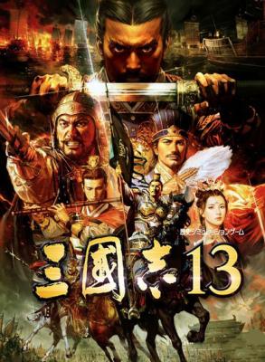 三国志13英雄的苍穹v0.5