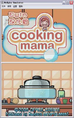 料理妈妈游戏截图（2）