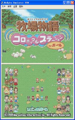 牧场物语女孩版DS游戏截图（2）