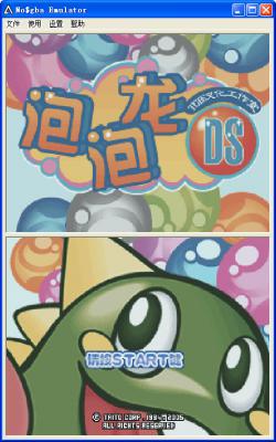泡泡龙DS游戏截图（2）