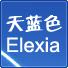 天蓝色Elexia