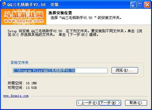 QQ三毛钱助手V2.5游戏截图（2）