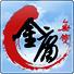 金庸无双
