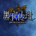 黑暗传说9