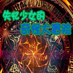 失忆少女的奇怪大冒险