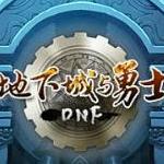 阿拉德竞技大会