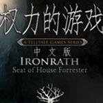 权力的游戏第五章