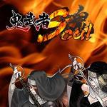 鬼武者4