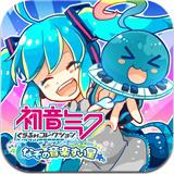 初音未来谜之音乐彗星