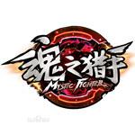 魂之猎手