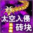 太空入侵砖块