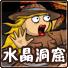 水晶洞窟黄金版