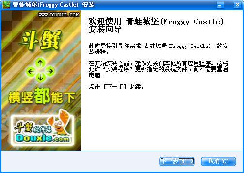 青蛙城堡(Froggy Castle)游戏截图（4）