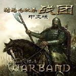骑马与砍杀：魔戒永恒的指环王