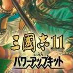 三国志11乱舞春秋