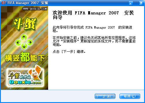 FIFA Manager 2007游戏截图（3）