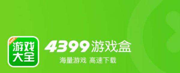 4399游戏盒qq登录不了怎么办