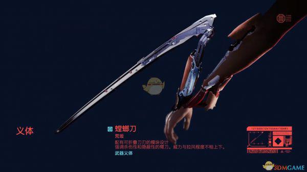 《赛博朋克2077》荒坂公司武器介绍