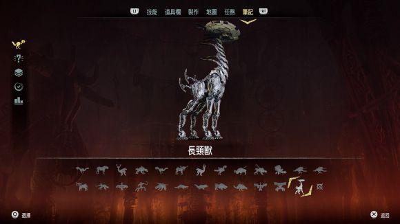 《地平线：黎明时分》白金攻略 机械兽长颈兽食草兽打法及位置