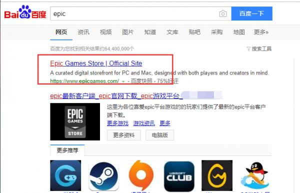 Epic免费送GTA5！如何领取图文教程分享