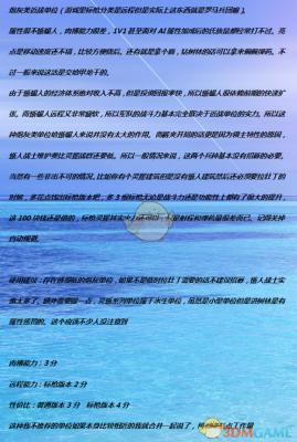 《全面战争：战锤2》灵蜥战群实用性分析 图3