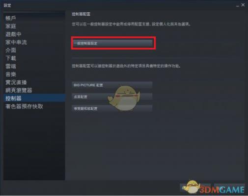 《只狼：影逝二度》PC版使用PS4手柄方法分享