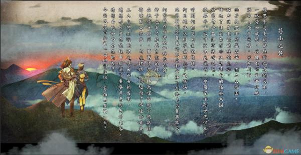 《河洛群侠传》新手村醉汉位置分享