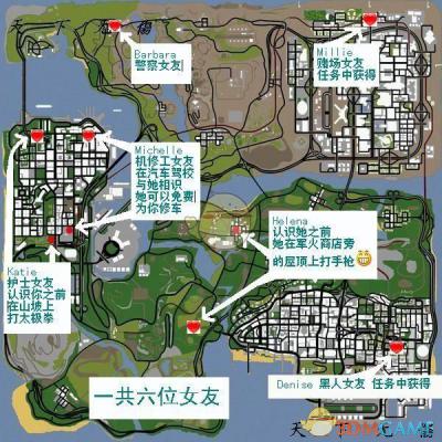 《侠盗猎车：圣安地列斯》全女友攻略指南