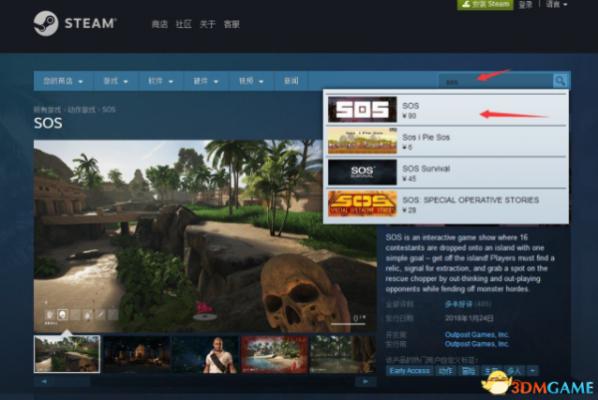 SOS大逃杀Steam下载安装图文教程