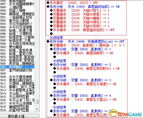 金庸群侠传5黄蓉离队后继续享受天赋值的方法