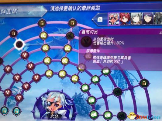 异度神剑2稀有异刃星织入手方法和属性数据介绍