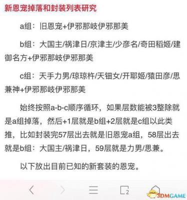 仁王无间狱详解 无间狱掉落及成功失败判定条件介绍