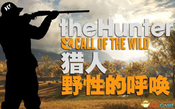 猎人野性的呼唤常见BUG怎么解决