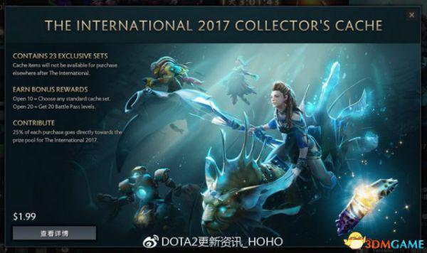DOTA2TI7宝瓶套有什么 宝瓶套内容详解