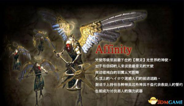 猎天使魔女全天使介绍 全敌方天使图鉴一览