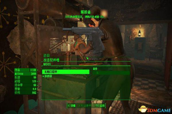 辐射4核子世界通关解析心得 核子世界需要注意什么