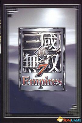 真三国无双7：帝国 全武将图鉴及特性一览 哪些武将
