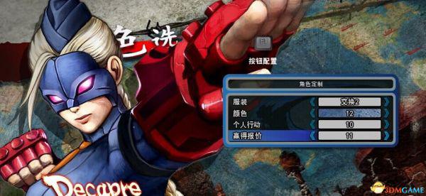 终极街霸4 称号徽章人物服装全收集完美存档
