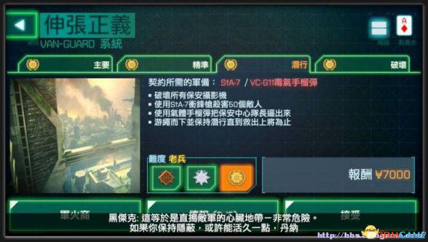 杀戮地带：雇佣兵 全关卡潜入图文攻略