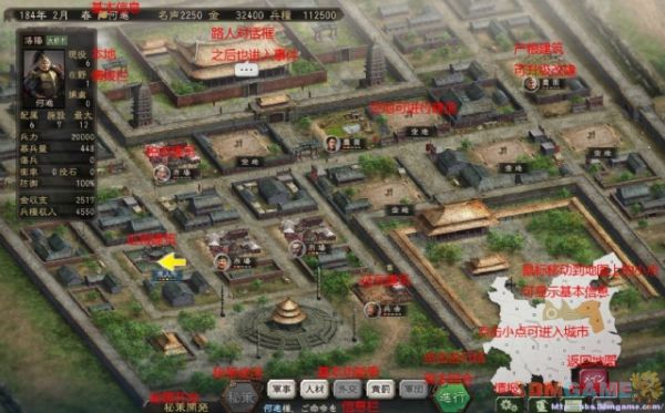 3DM速攻组《三国志12》体验版系统详解