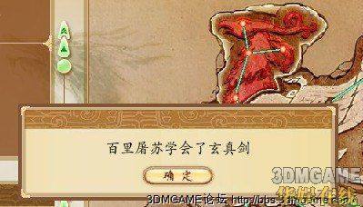 《古剑奇谭》星蕴系统简单研究