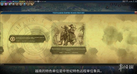 《文明6》越南dlc有什么内容 越南dlc介绍